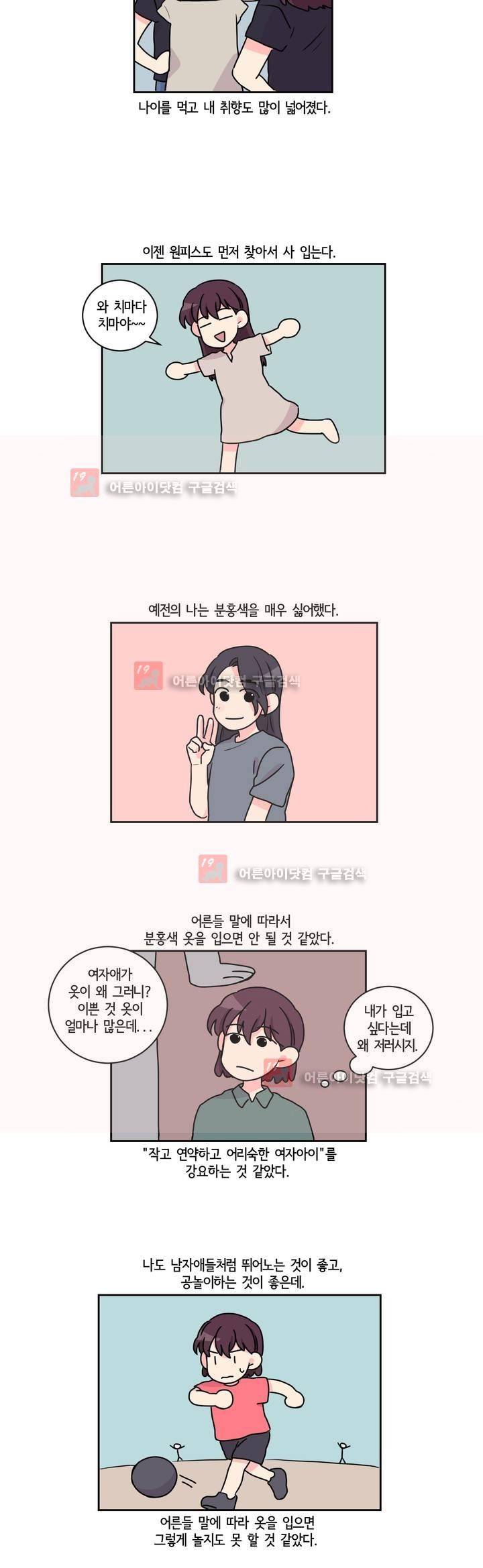 여길봐 햄뽀야! 36화 4