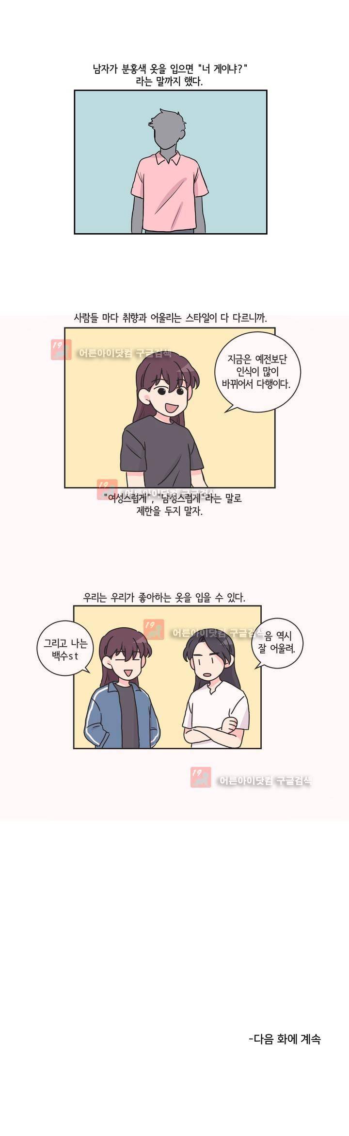 여길봐 햄뽀야! 36화 5