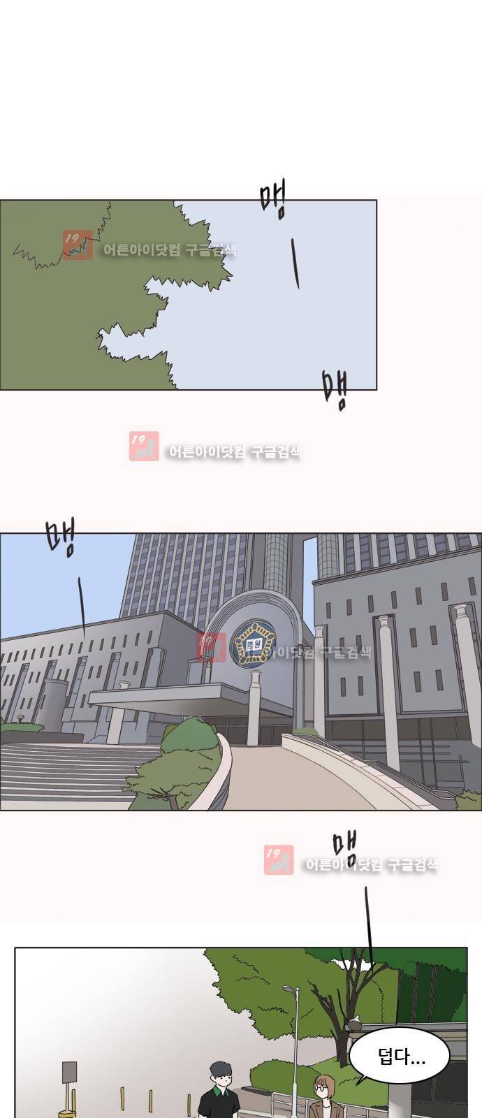 구름의 이동속도 52화 1