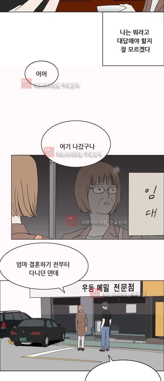 구름의 이동속도 52화 4