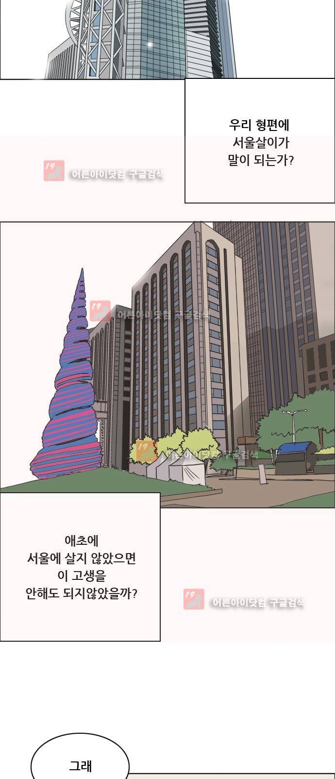 구름의 이동속도 52화 7