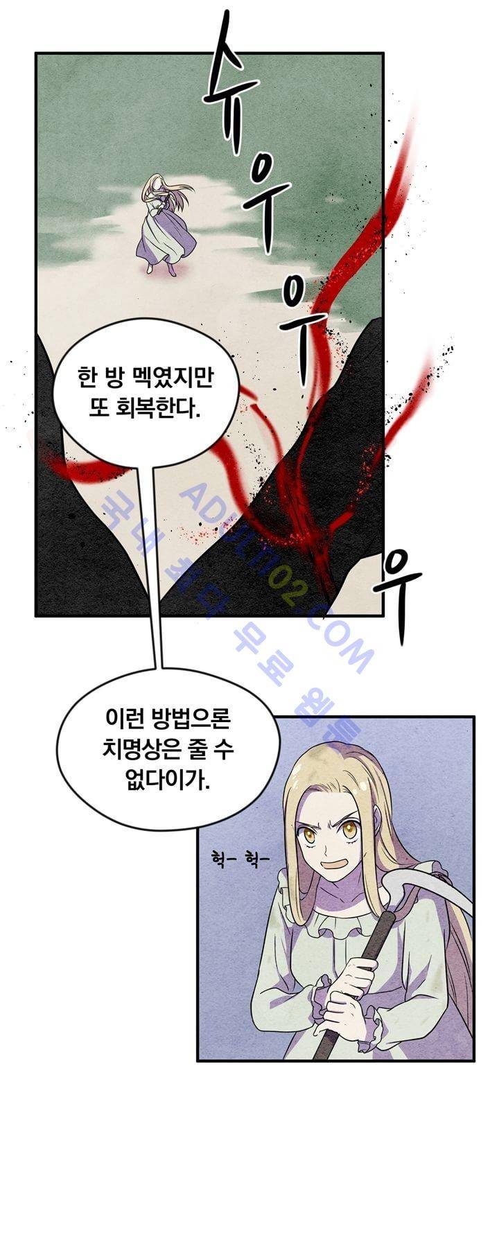 히어로망스 8화 3