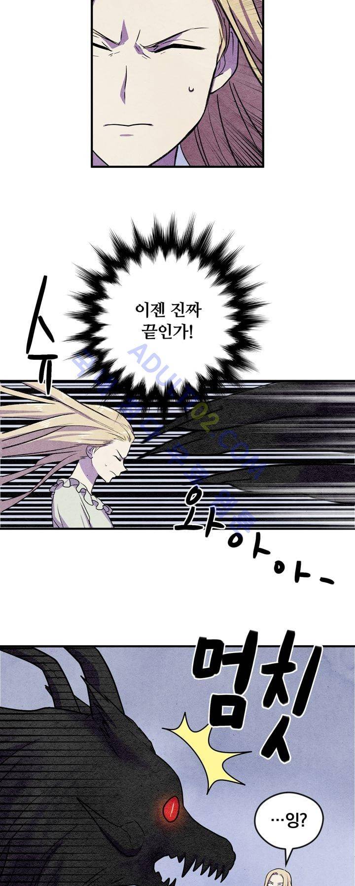 히어로망스 8화 6