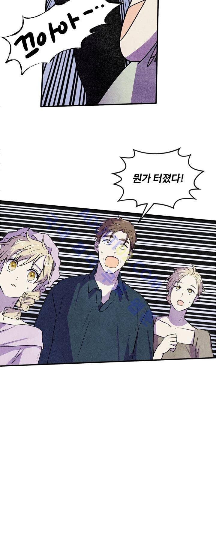 히어로망스 8화 8