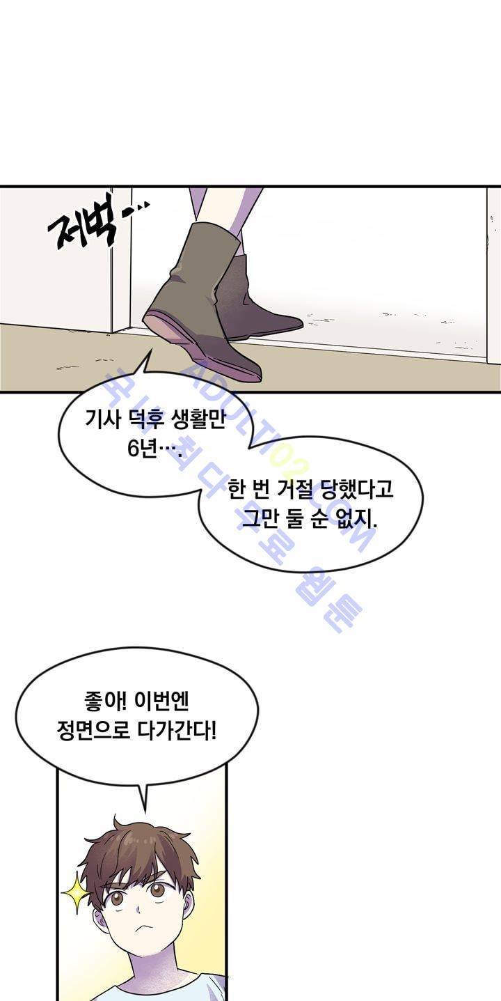 히어로망스 18화 2