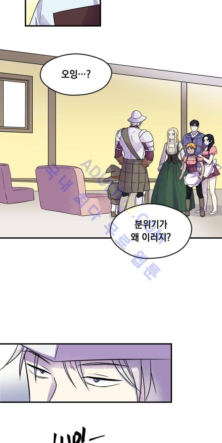 히어로망스 18화 3