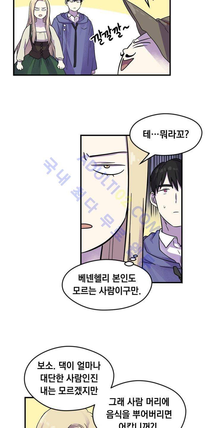 히어로망스 18화 6
