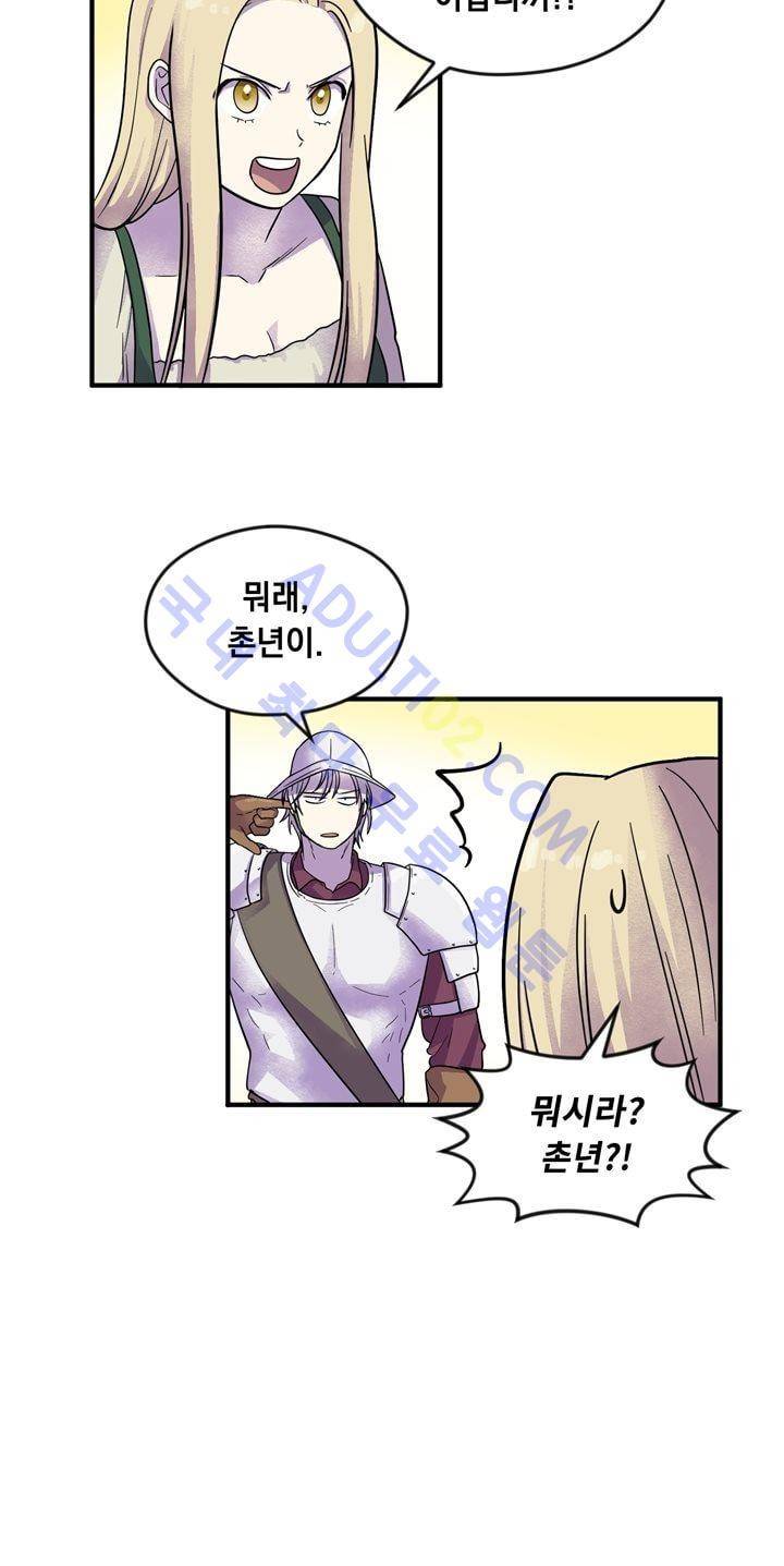 히어로망스 18화 7