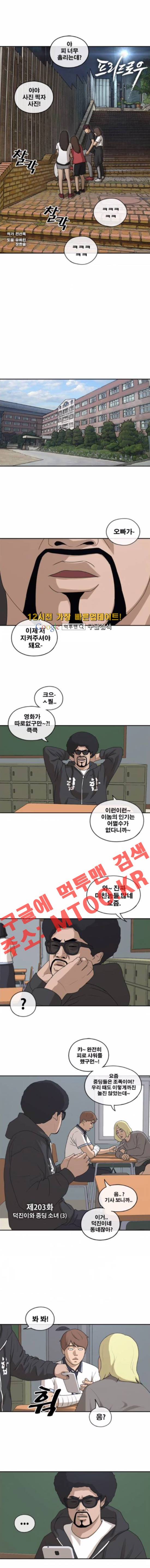 프리드로우 203화 1