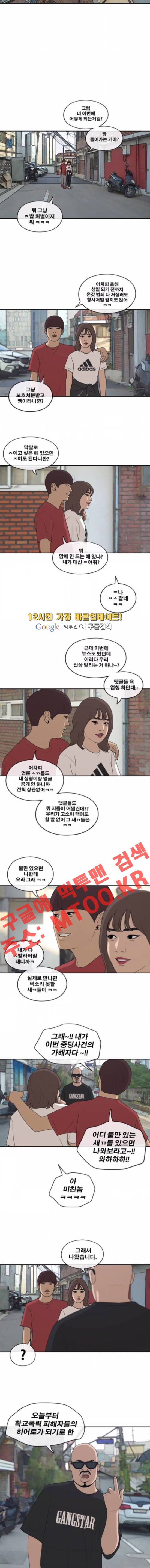 프리드로우 203화 4