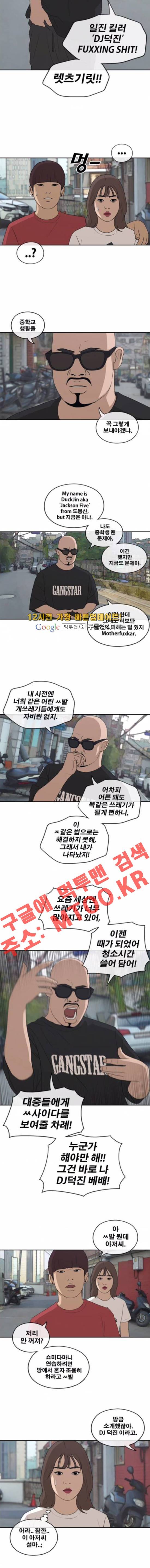 프리드로우 203화 5
