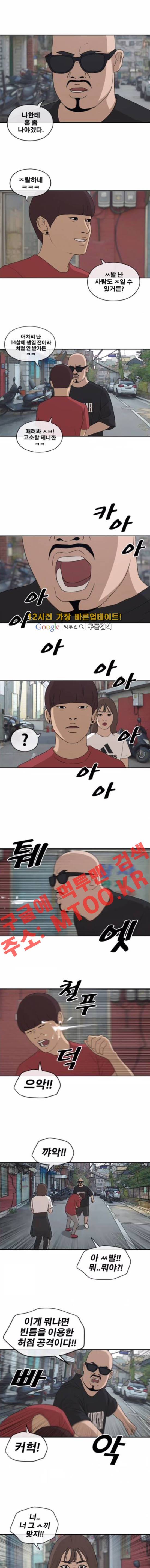 프리드로우 203화 6