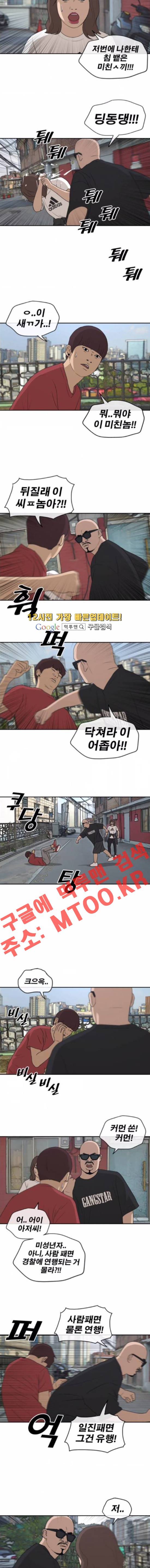 프리드로우 203화 7