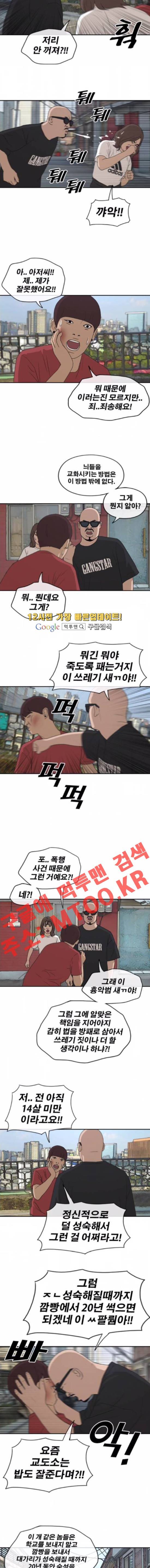 프리드로우 203화 8