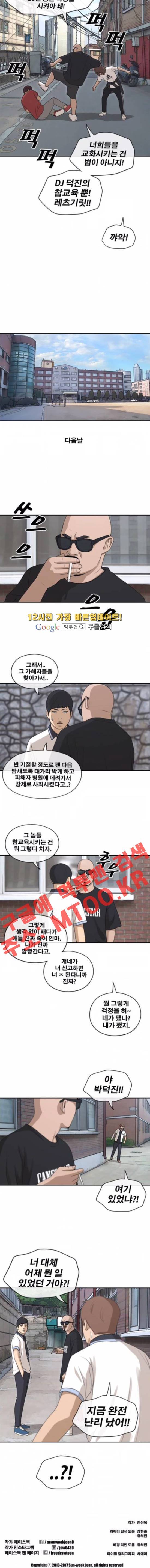 프리드로우 203화 9