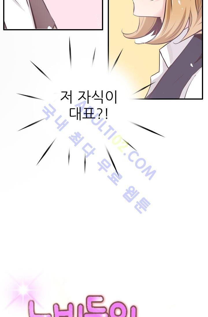 노비들의 비밀정원 2화 2