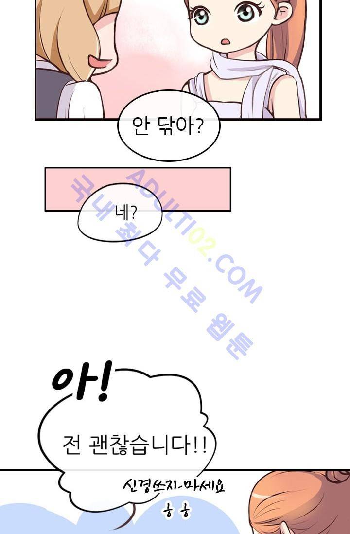노비들의 비밀정원 2화 12