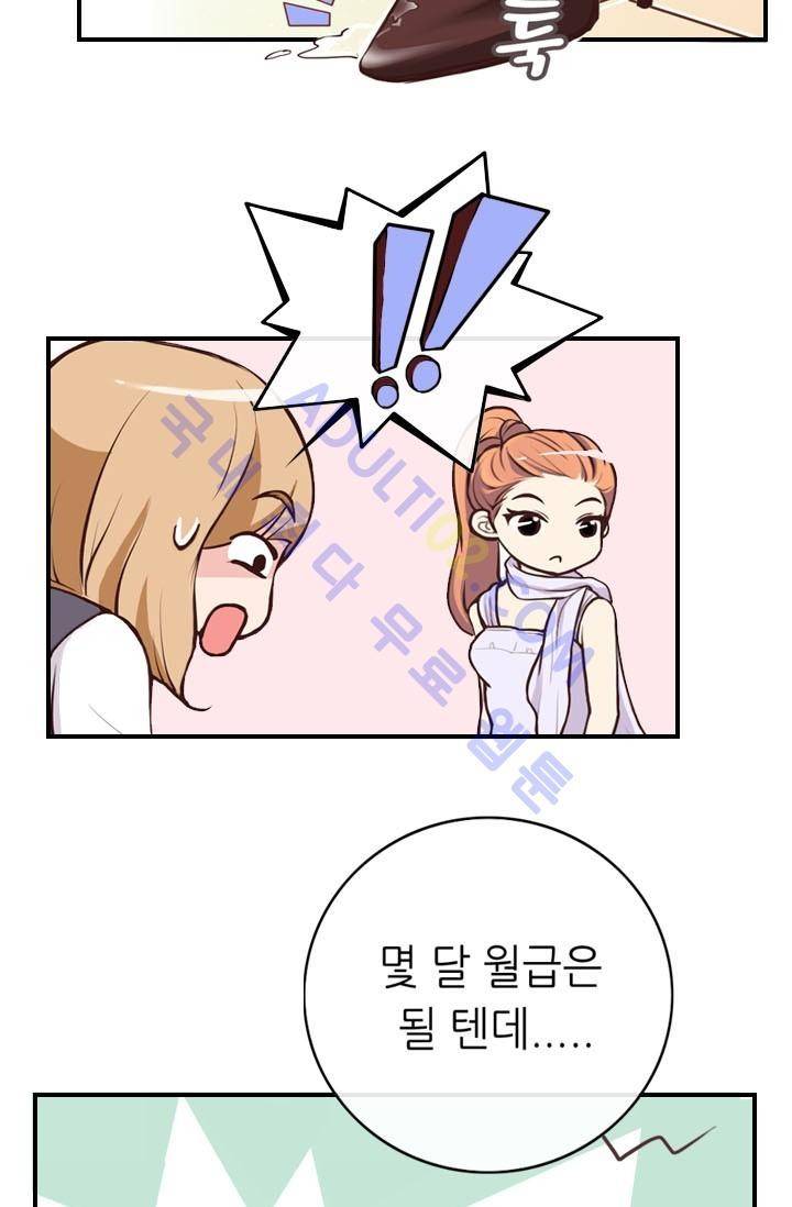 노비들의 비밀정원 2화 14