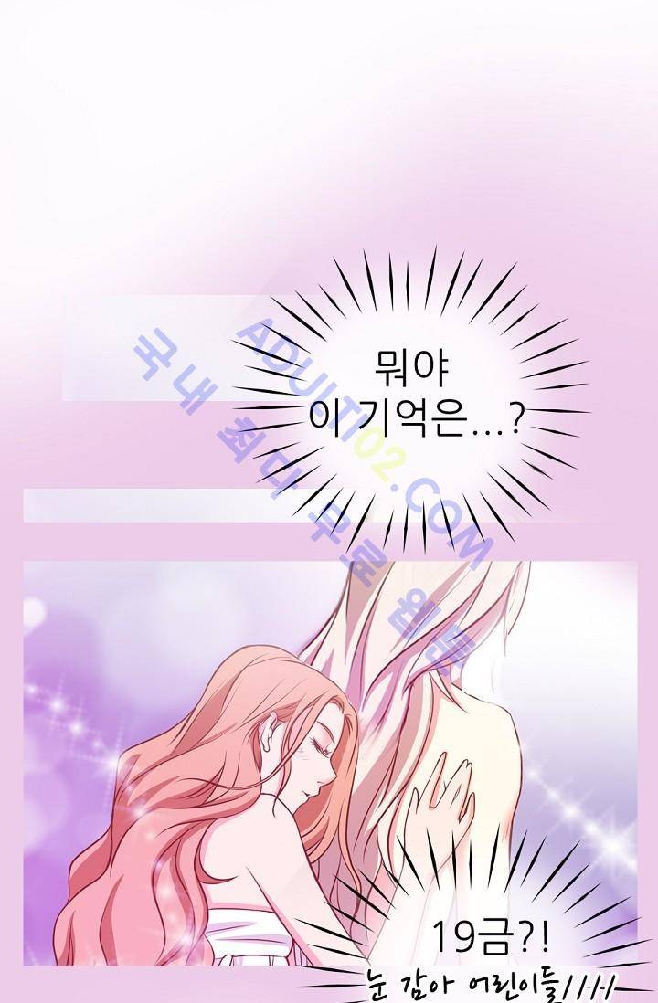 노비들의 비밀정원 11화 1