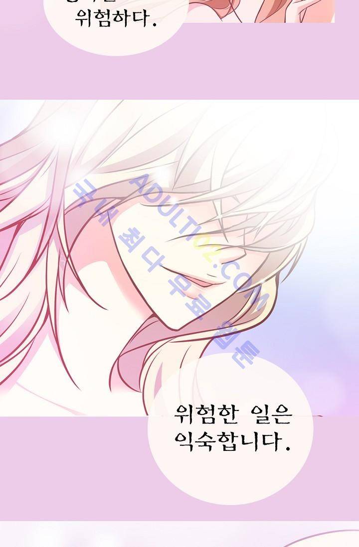 노비들의 비밀정원 11화 3