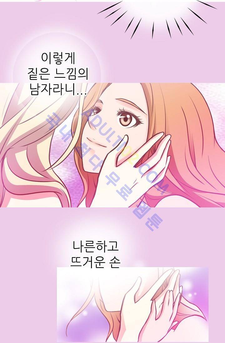 노비들의 비밀정원 11화 5