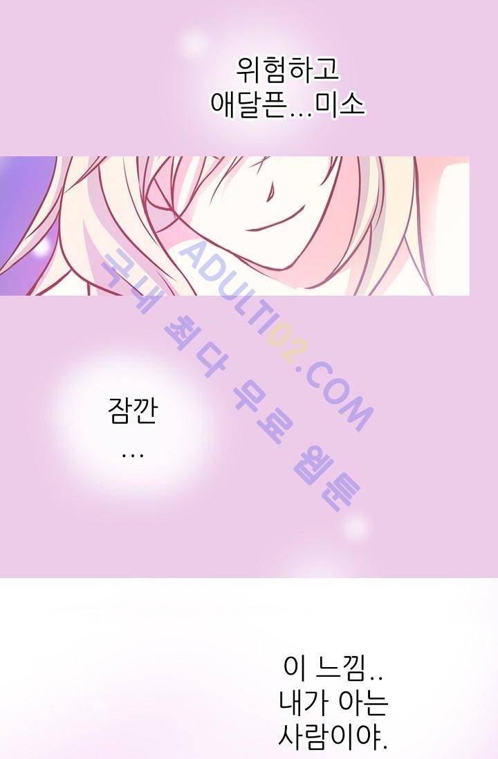 노비들의 비밀정원 11화 6