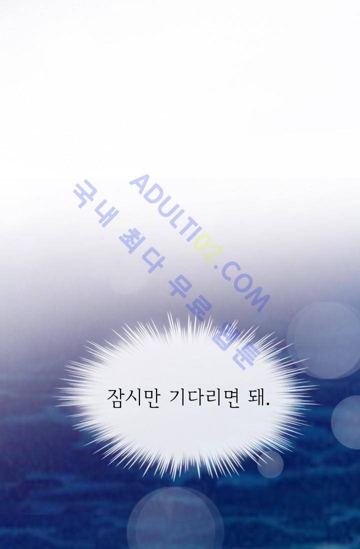 노비들의 비밀정원 21화 1