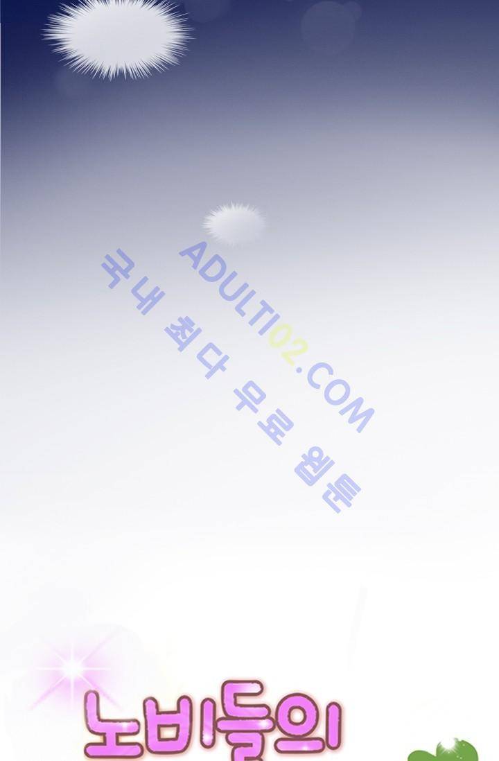 노비들의 비밀정원 21화 4