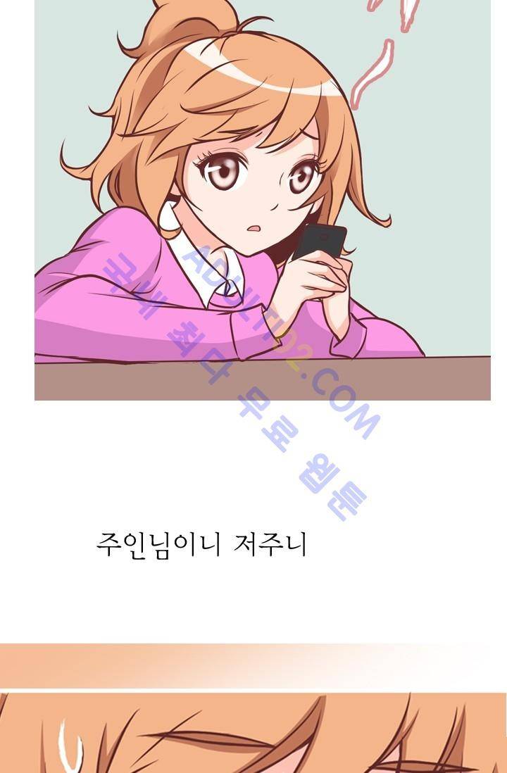 노비들의 비밀정원 21화 8