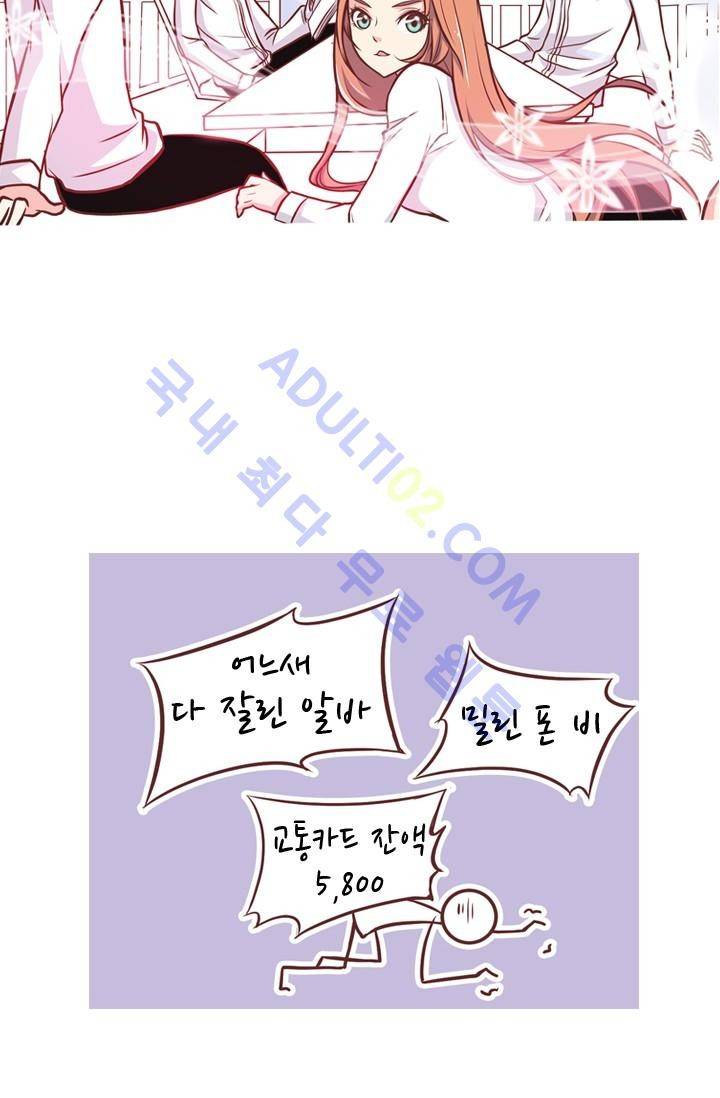 노비들의 비밀정원 21화 10