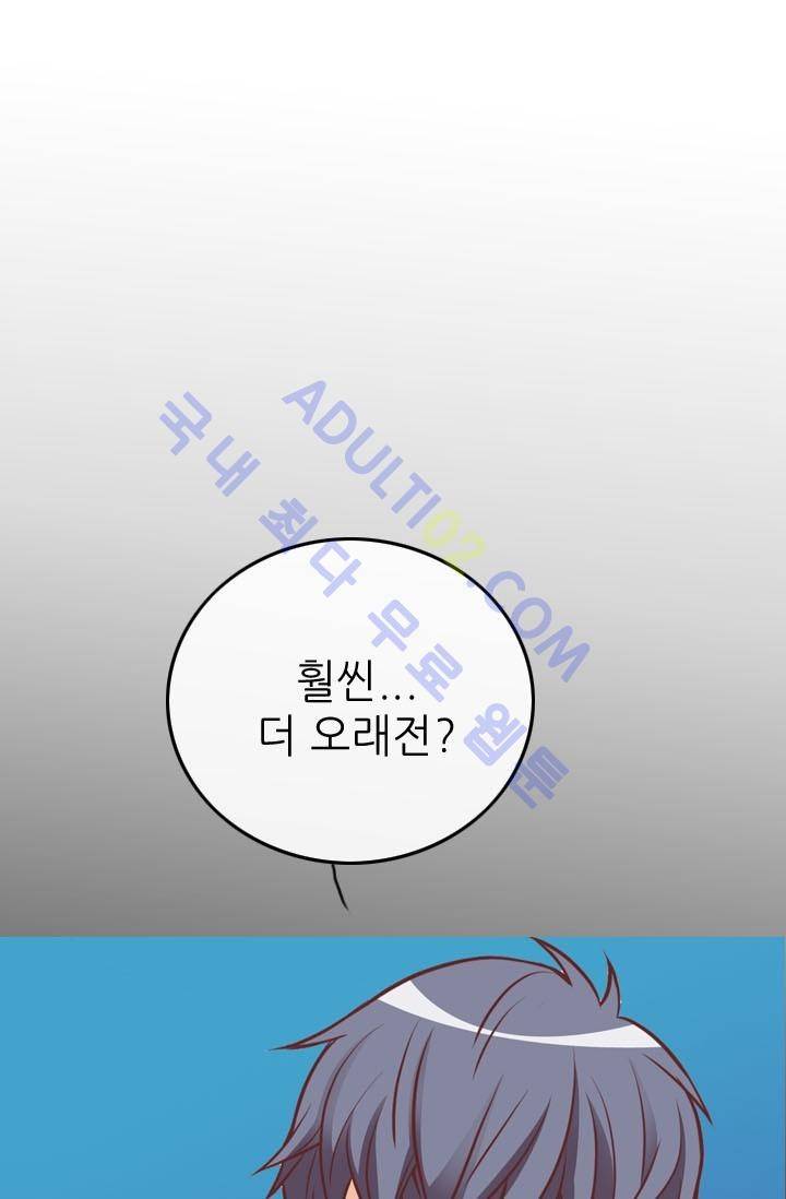 노비들의 비밀정원 28화 1