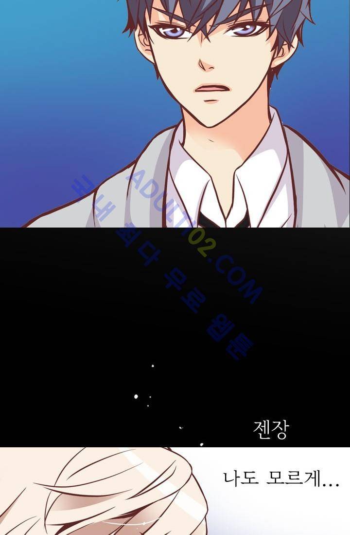 노비들의 비밀정원 28화 2