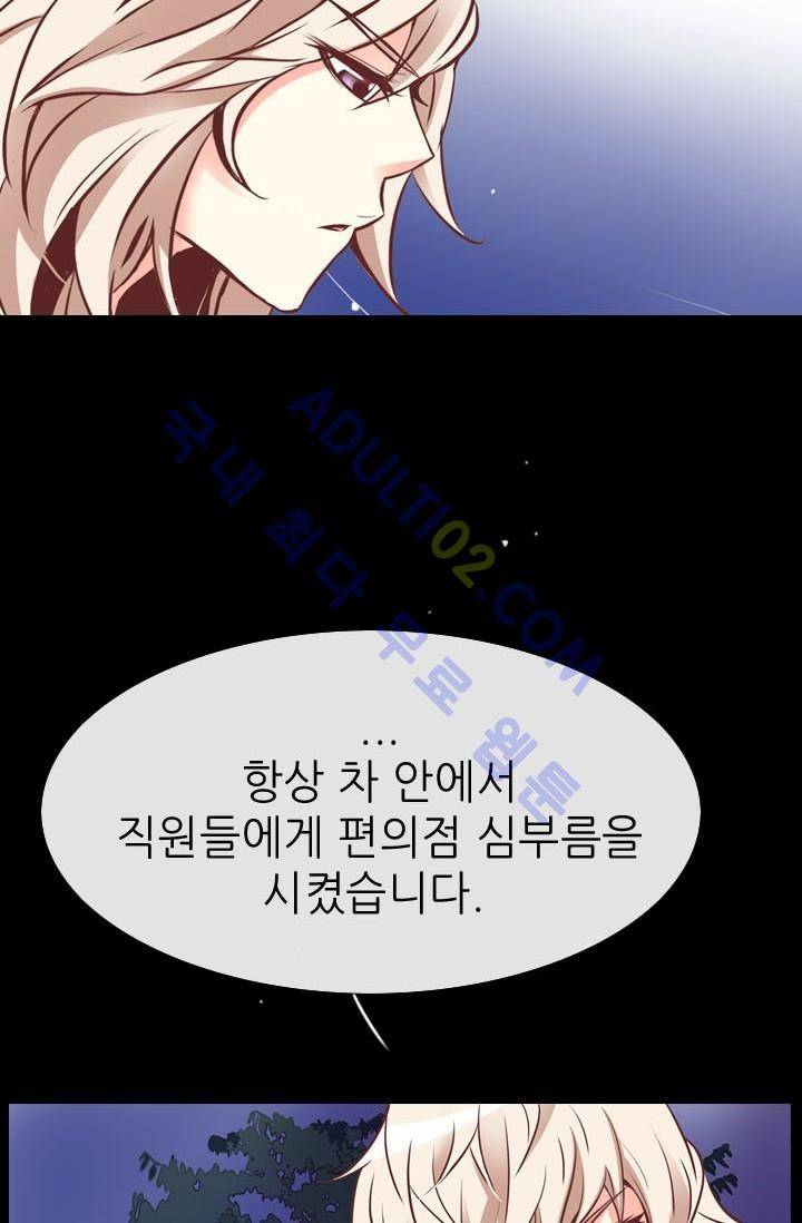 노비들의 비밀정원 28화 3