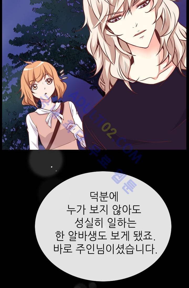 노비들의 비밀정원 28화 4