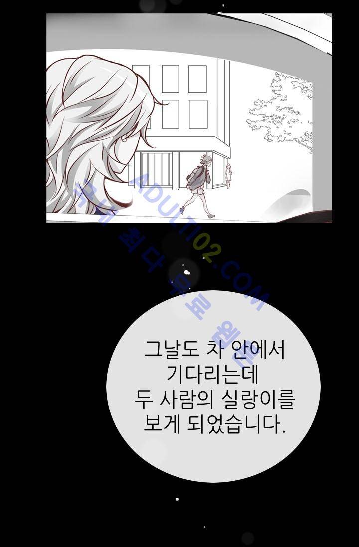 노비들의 비밀정원 28화 5