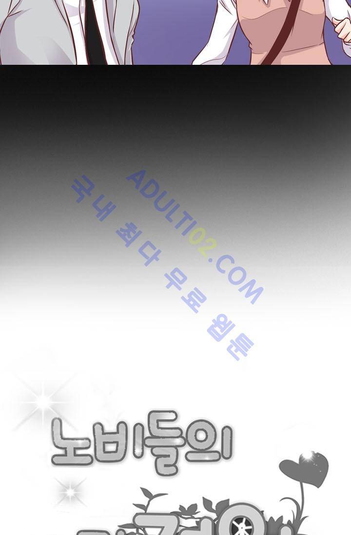 노비들의 비밀정원 28화 9