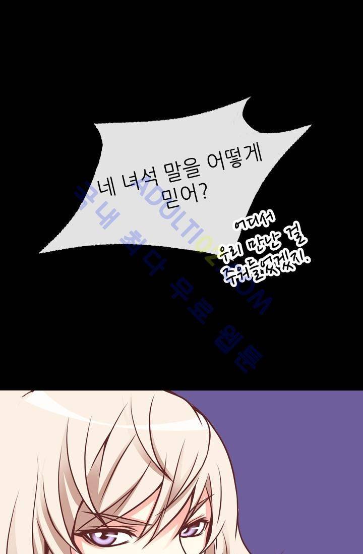 노비들의 비밀정원 28화 11