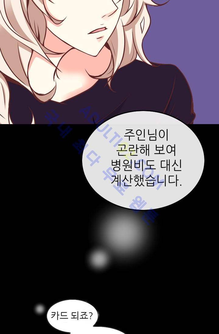 노비들의 비밀정원 28화 12