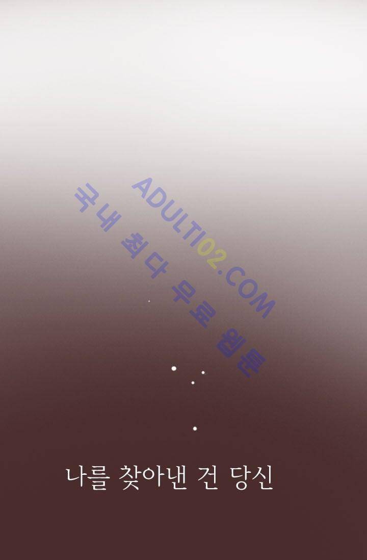 노비들의 비밀정원 36화 1