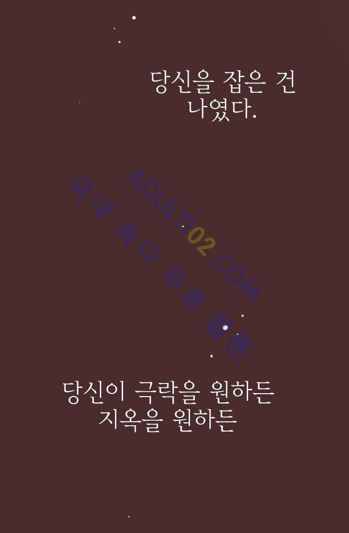 노비들의 비밀정원 36화 2