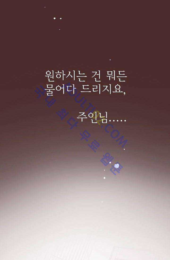 노비들의 비밀정원 36화 3