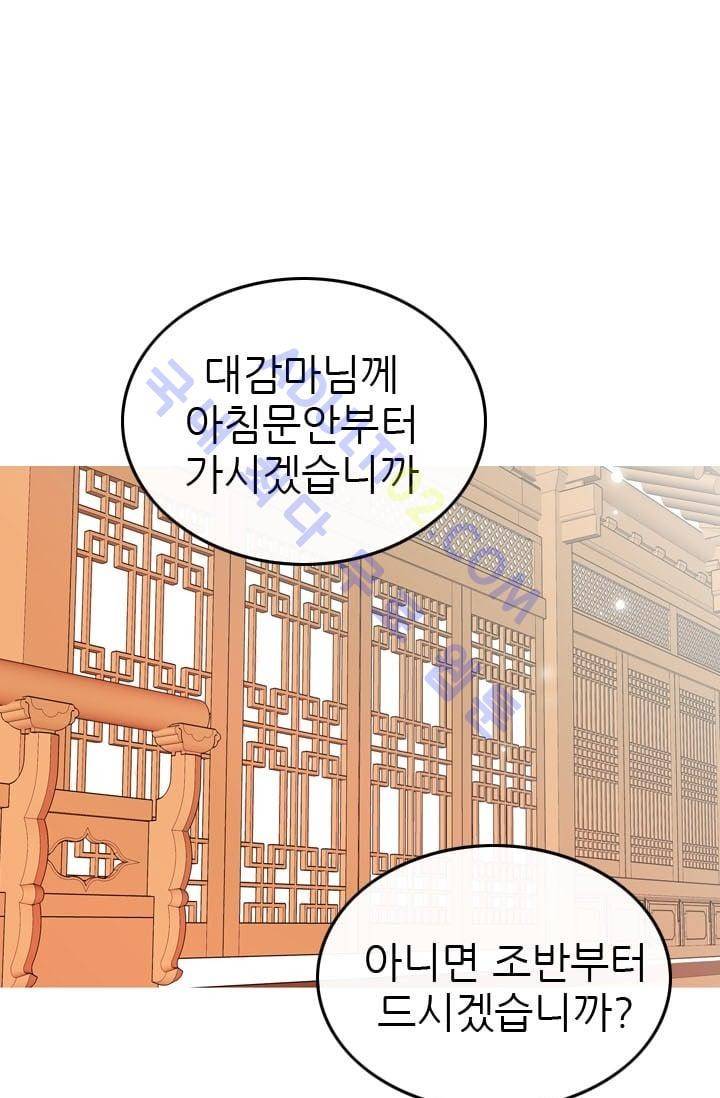 노비들의 비밀정원 36화 10