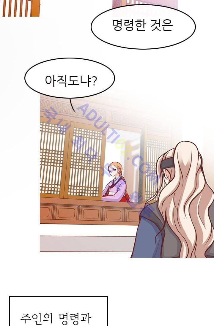 노비들의 비밀정원 36화 12