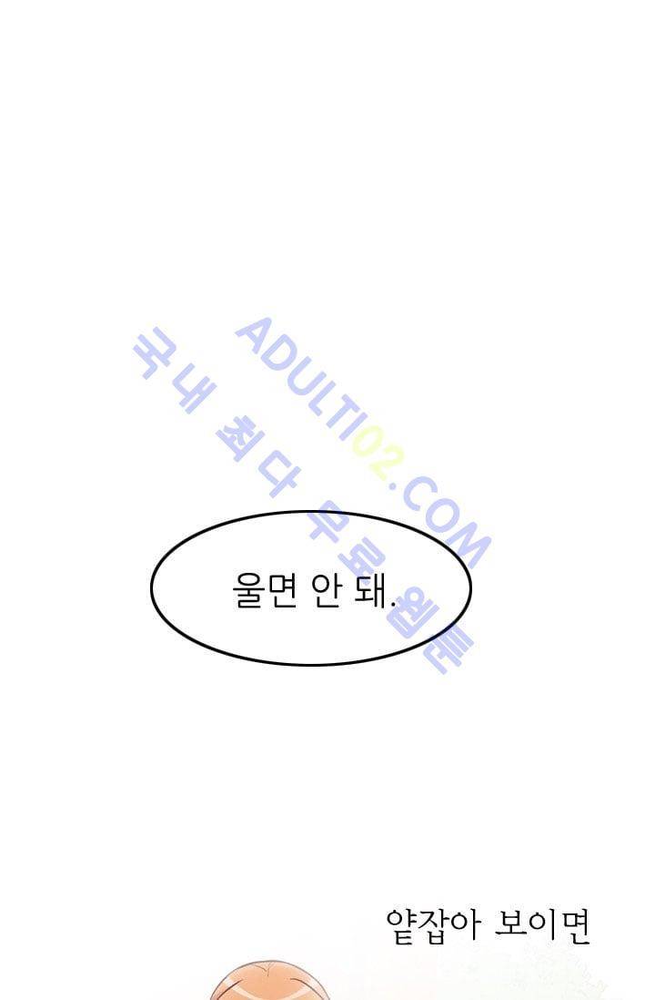 노비들의 비밀정원 45화 1