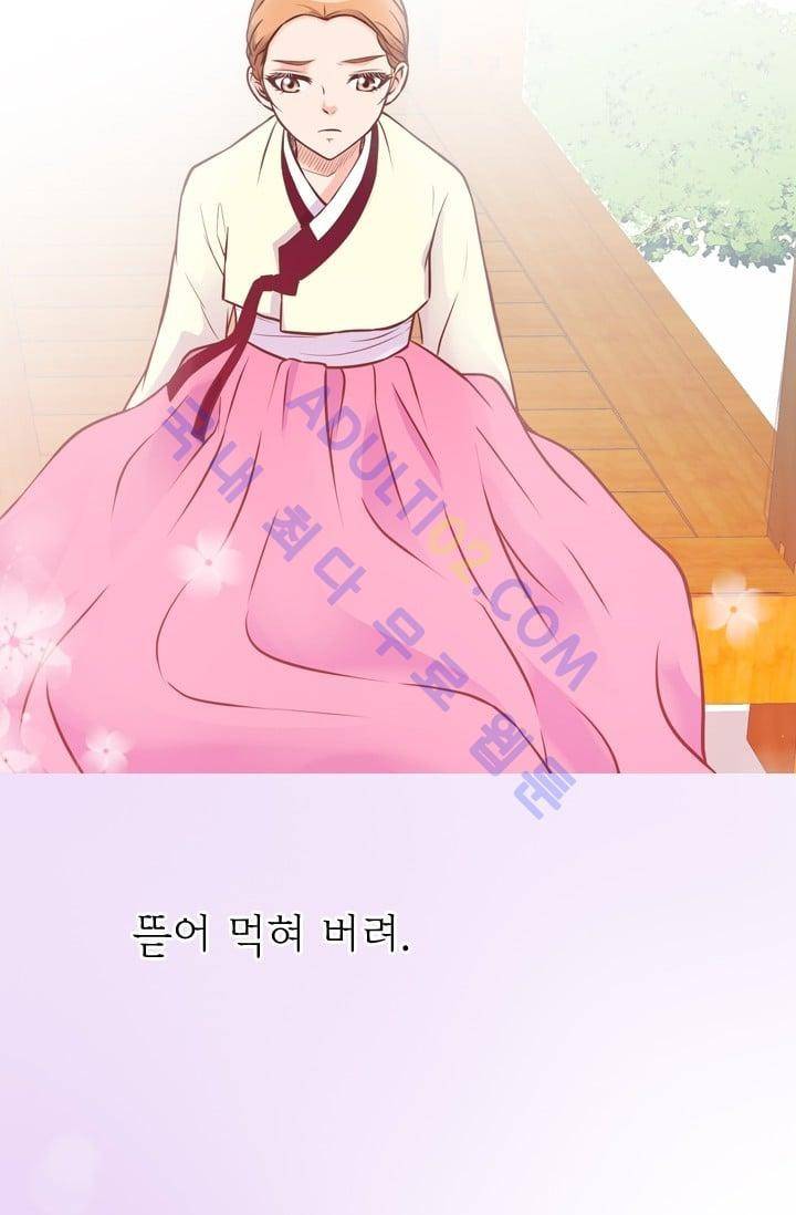 노비들의 비밀정원 45화 2