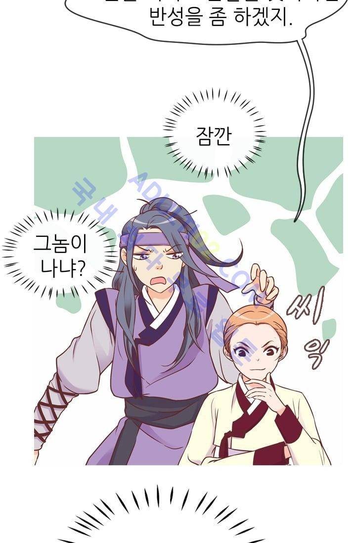 노비들의 비밀정원 45화 6