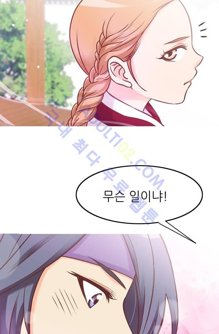노비들의 비밀정원 45화 9