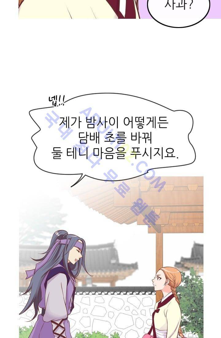 노비들의 비밀정원 45화 11