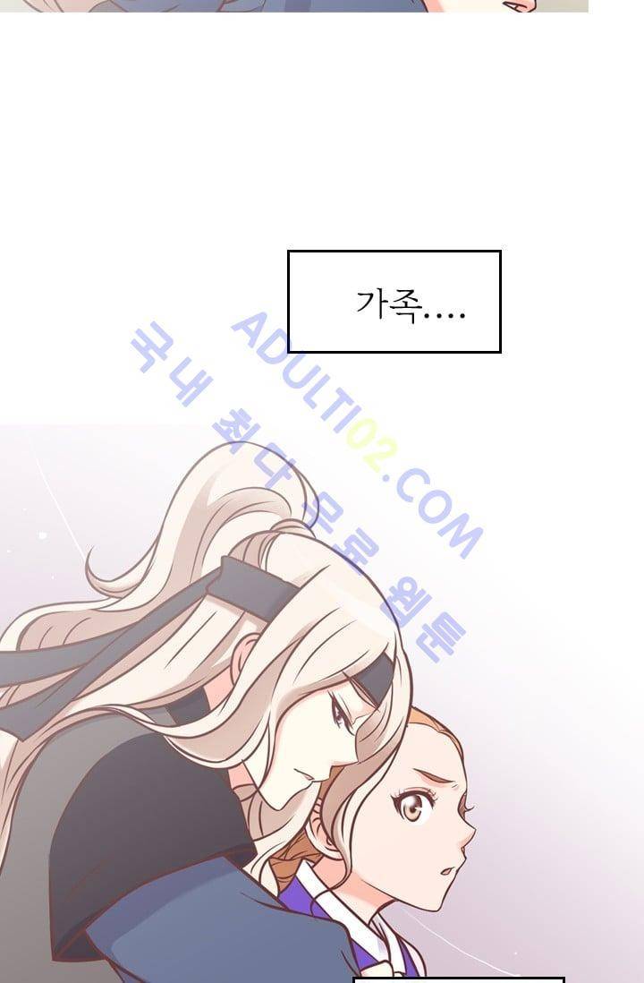 노비들의 비밀정원 55화 4