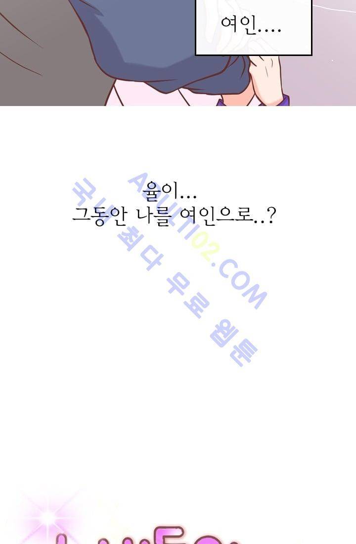 노비들의 비밀정원 55화 5